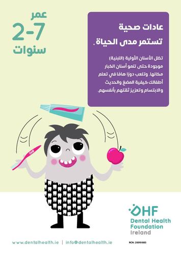 2-7 years card Arabic Final for Web